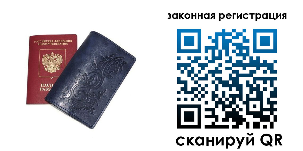 прописка иностранных граждан в Минусинске