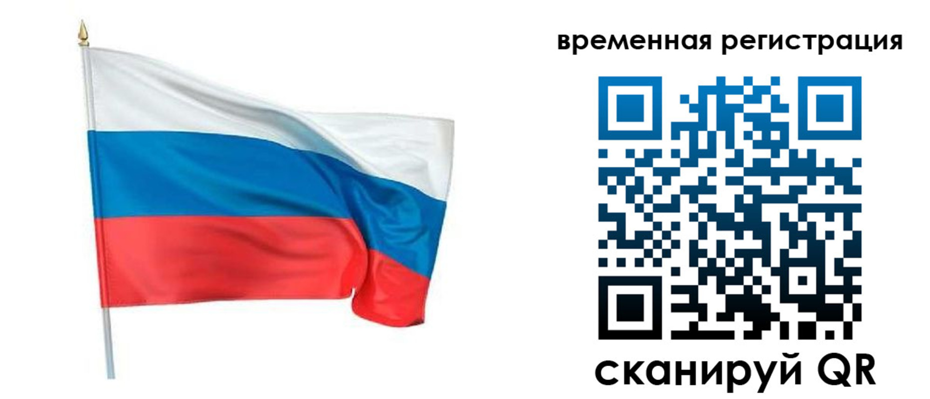 регистрация для школы в Минусинске