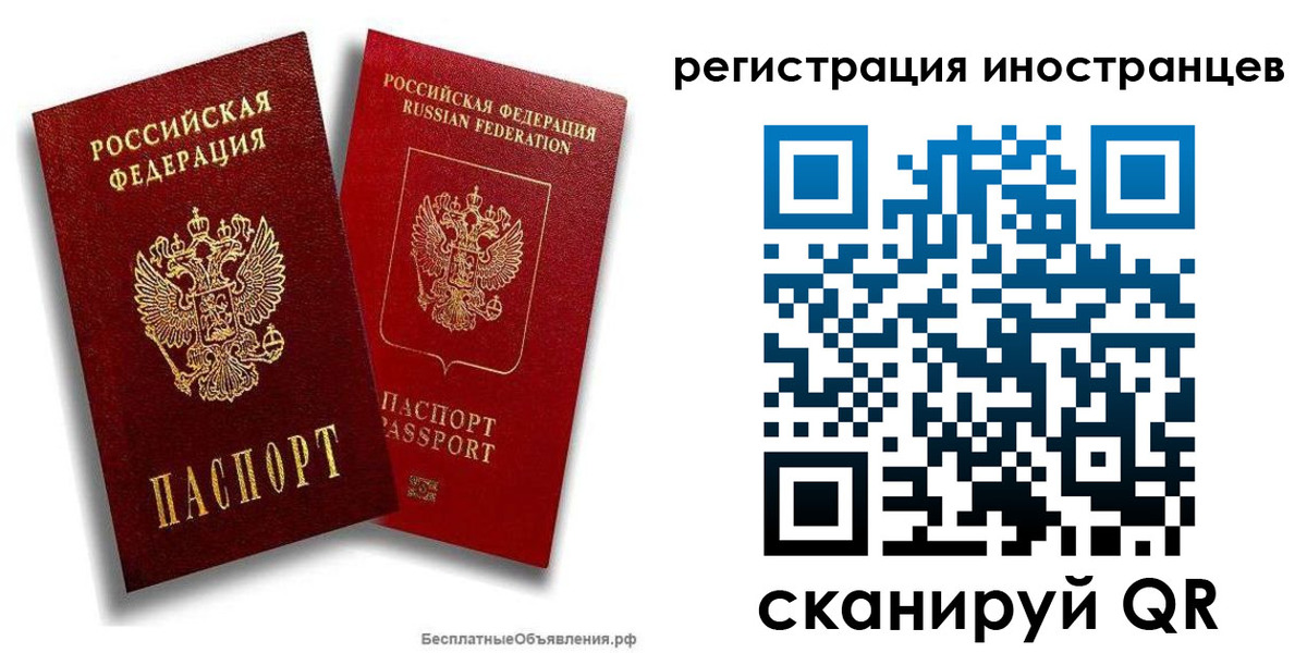 временная регистрация поиск в Минусинске