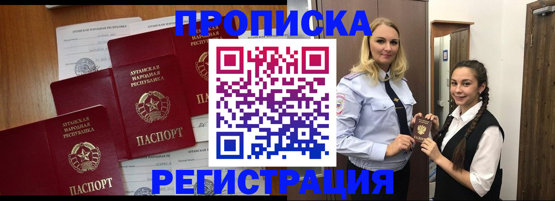 временная регистрация поиск в Минусинске