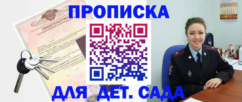 временная регистрация госуслуги в Минусинске